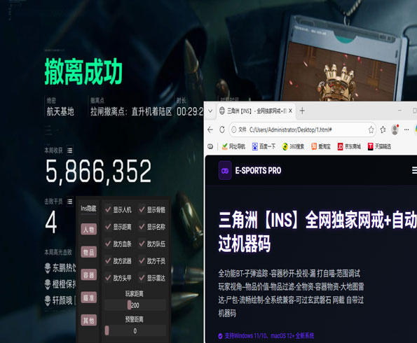 三角洲板子外挂声明软件效果